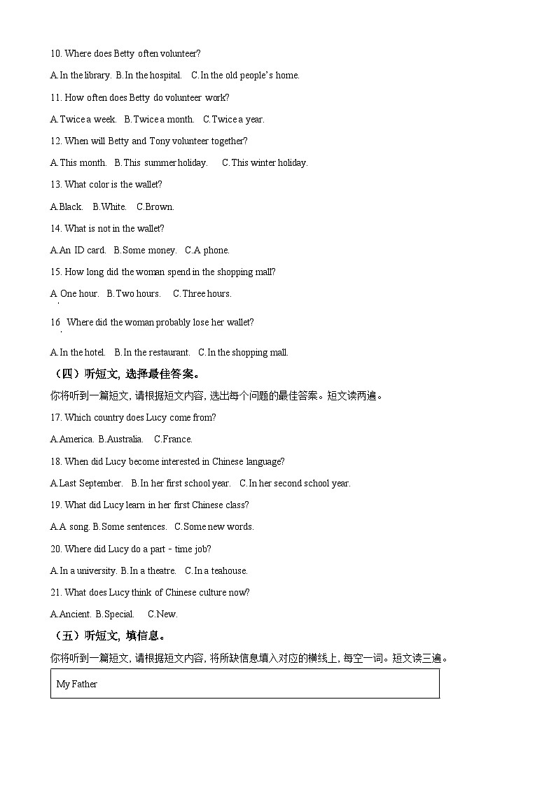 2025年广西贵港市港南区中考一模英语试题（原卷版+解析版）第2页