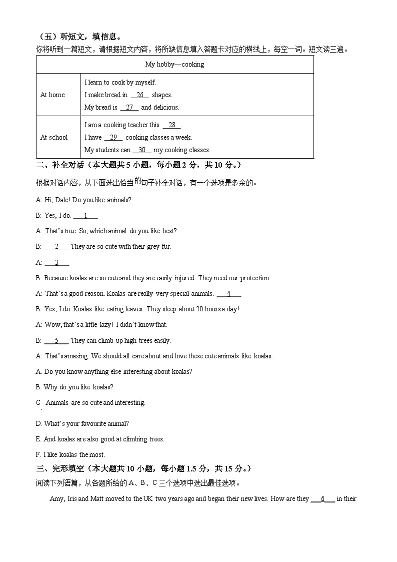 2025年广西来宾市象州县中考一模英语试题（原卷版+解析版）第3页
