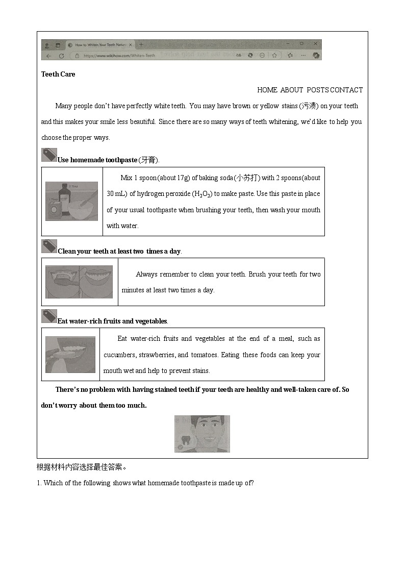2025年河南省安阳市滑县第一初级中学中考一模英语试题（原卷版+解析版）第3页