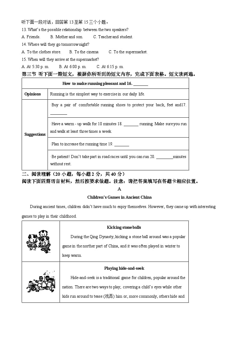 2025年河南省洛阳市伊川县中考一模英语试题（原卷版+解析版）第2页