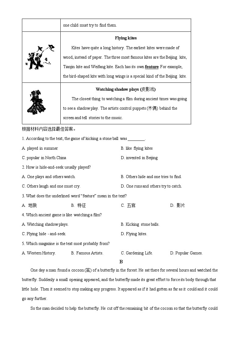 2025年河南省洛阳市伊川县中考一模英语试题（原卷版+解析版）第3页