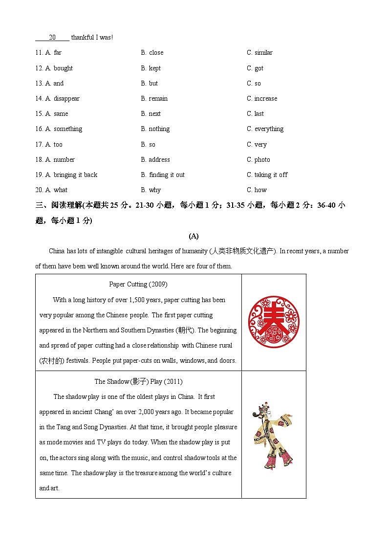 2025年黑龙江省哈尔滨市道外区中考一模英语试题（原卷版+解析版）第3页