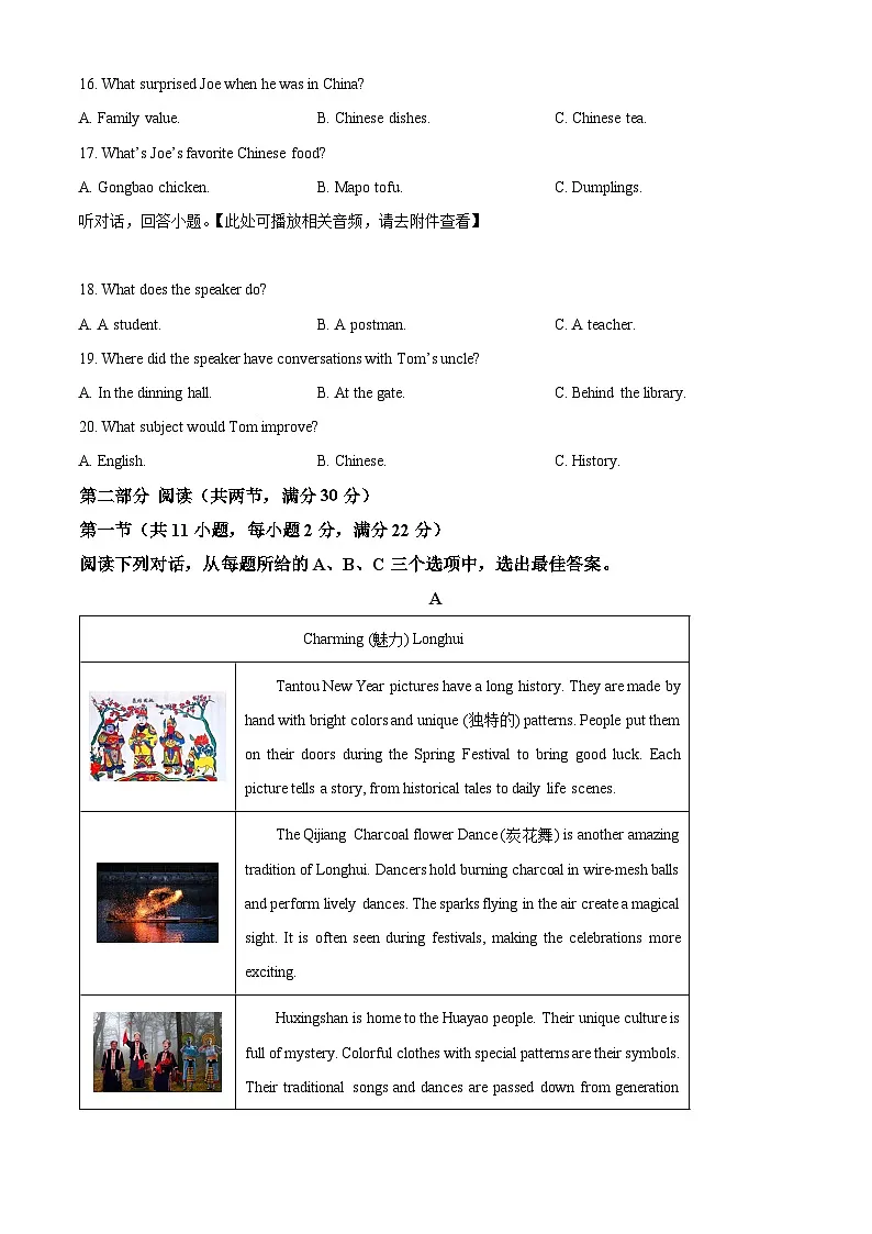 2025年湖南省十三市州中考一模英语试题（原卷版+解析版）第3页