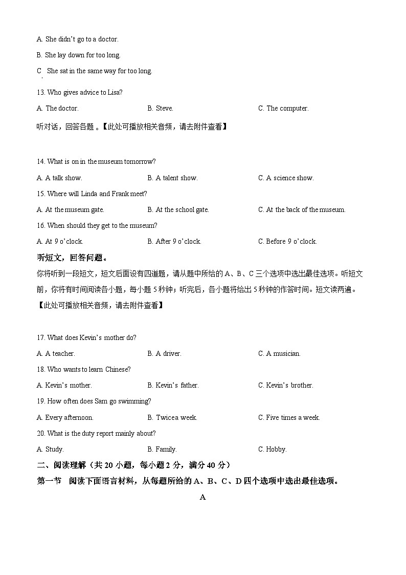 2025年辽宁省抚顺市新抚区中考三模英语试题（原卷版+解析版）第3页