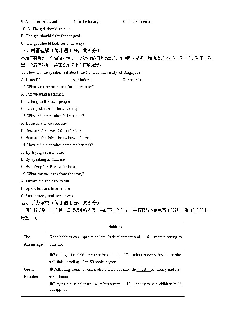 2025年山西省晋城市陵川县中考一模英语试题（原卷版+解析版）第2页
