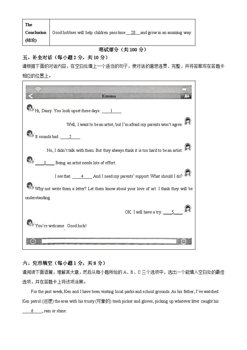 2025年山西省晋城市陵川县中考一模英语试题（原卷版+解析版）第3页