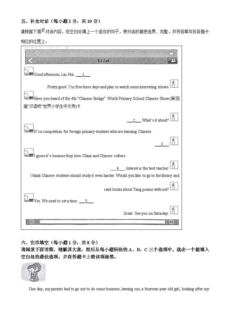2025年山西省运城市平陆县部分学校中考模拟英语试题（原卷版+解析版）第3页