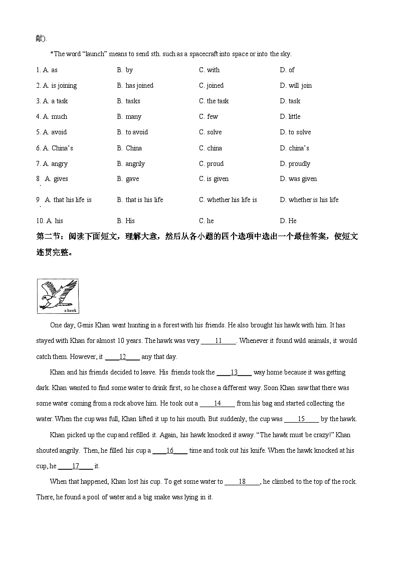2025年陕西省汉中市宁强县中考一模英语试题（原卷版+解析版）第3页