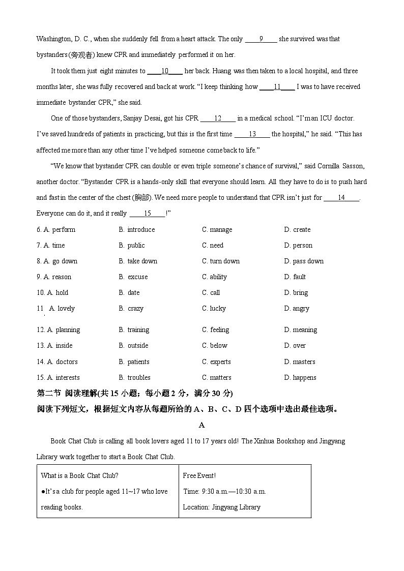 2025年四川省德阳市中考一模英语试题（原卷版+解析版）第2页