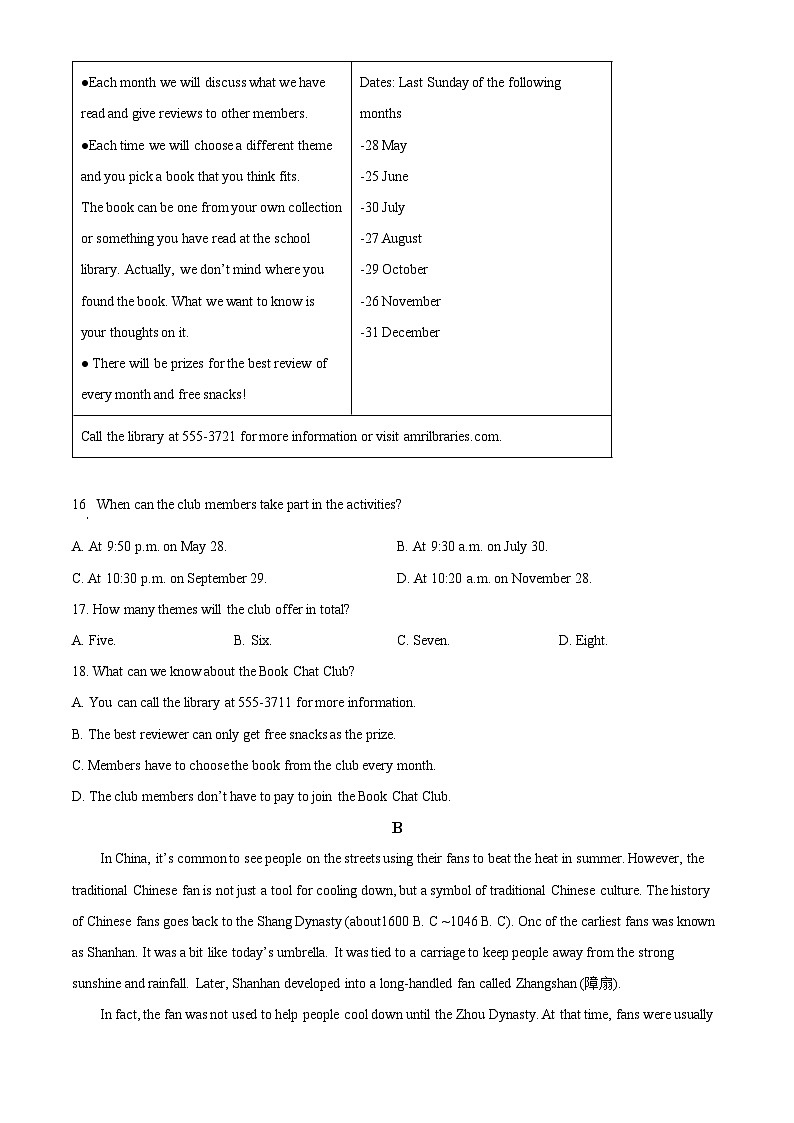 2025年四川省德阳市中考一模英语试题（原卷版+解析版）第3页