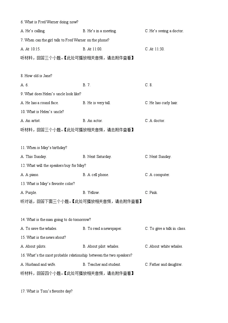 2025年四川省泸州市合江县马街中学校中考二模英语试题（原卷版+解析版）第2页