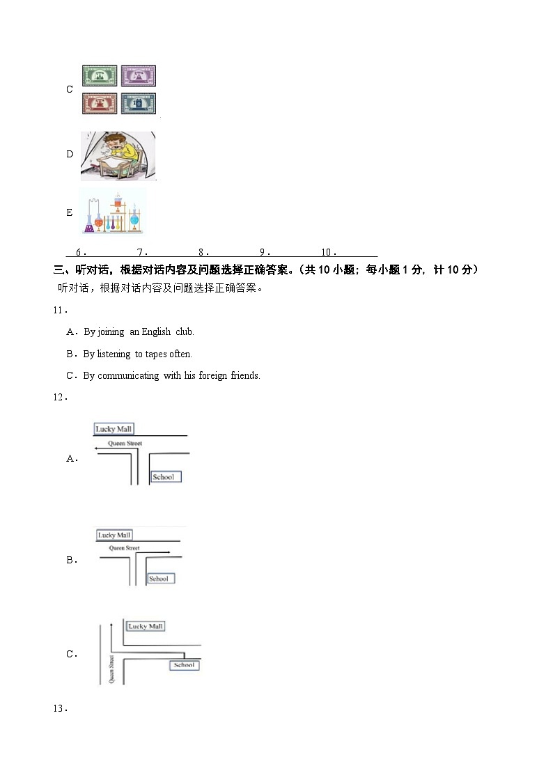 四川师范大学附属实验学校2023-2024学年九年级上学期9月测试英语试卷第2页