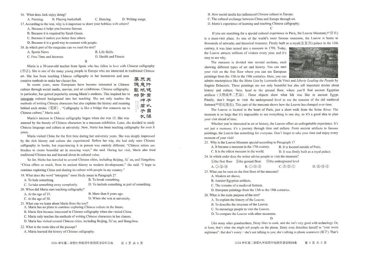 英语(问卷)第2页