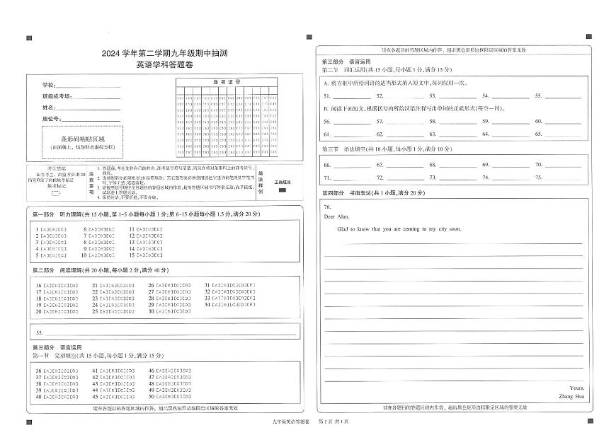 答卷：英语第1页