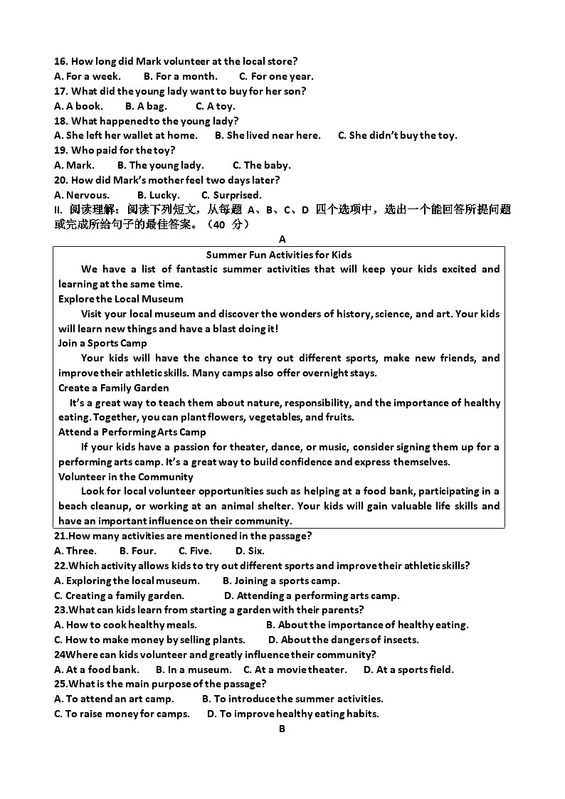 2025年济南历城区九年级中考英语一模考试试题（含答案）第2页