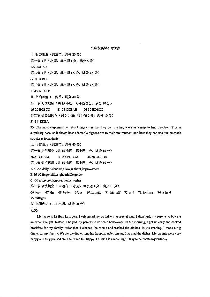 2025湖州一模参考答案第1页