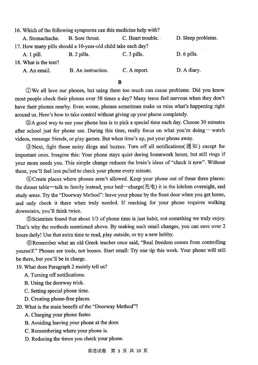 2025湖州一模英语试卷第3页