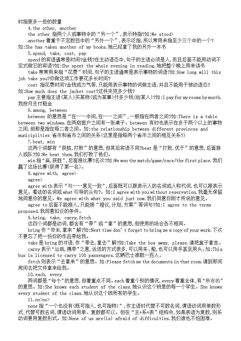 初中英语2025届中考精华知识点汇总（共8类）第2页