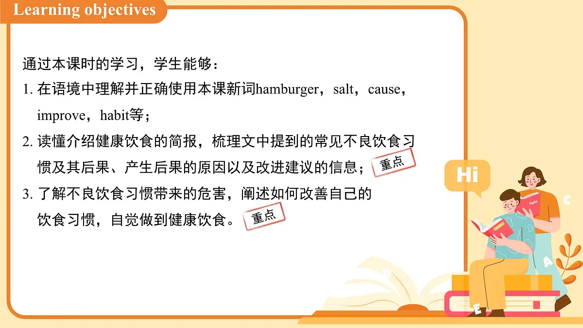Unit 4 Eat Well Section B 1a~1d 课件 英语人教版（2024）七年级下册第2页