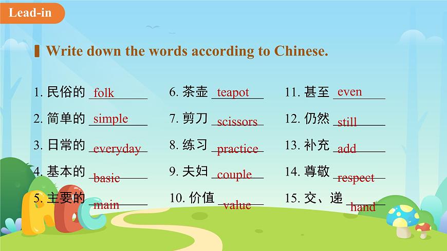 Unit 4 Chinese folk art 单元复习课件 英语译林版（2024）七年级下册第2页