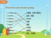 Unit 4 Chinese folk art 單元復(fù)習(xí)課件 英語(yǔ)譯林版（2024）七年級(jí)下冊(cè)