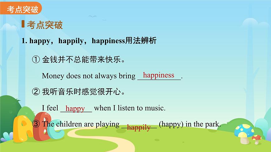 Unit 4 Chinese folk art 单元复习课件 英语译林版（2024）七年级下册第7页