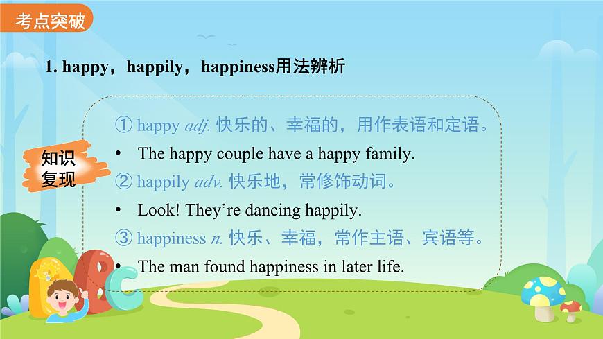 Unit 4 Chinese folk art 单元复习课件 英语译林版（2024）七年级下册第8页