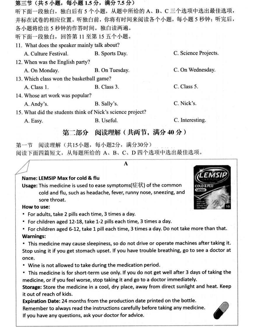 2025年浙江省湖州市中考一模英语试题（无答案）第2页
