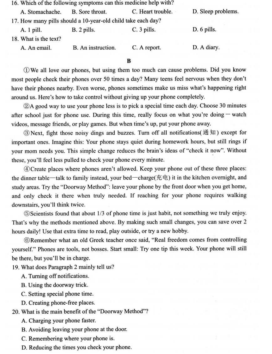 2025年浙江省湖州市中考一模英语试题（无答案）第3页