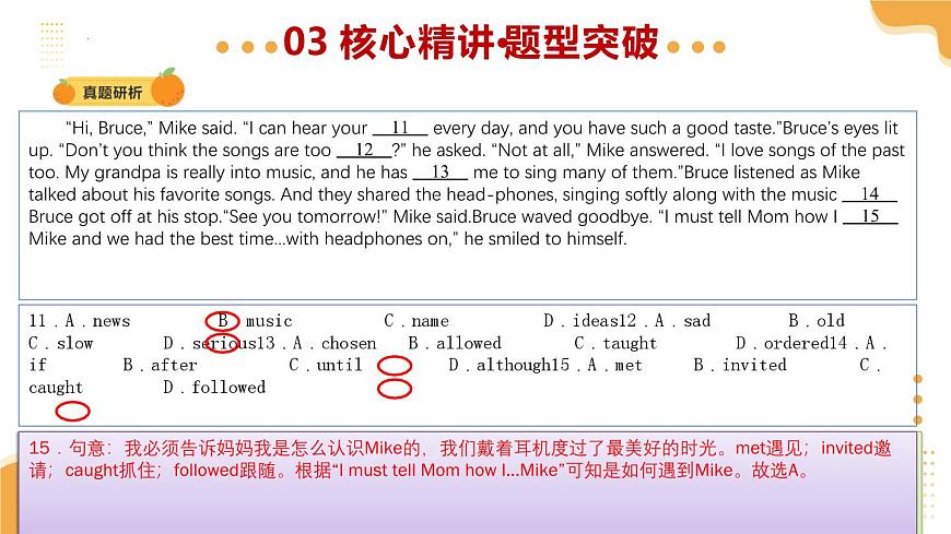 专题02  完形填空（课件）2025年中考英语二轮复习讲练测（全国通用）第7页