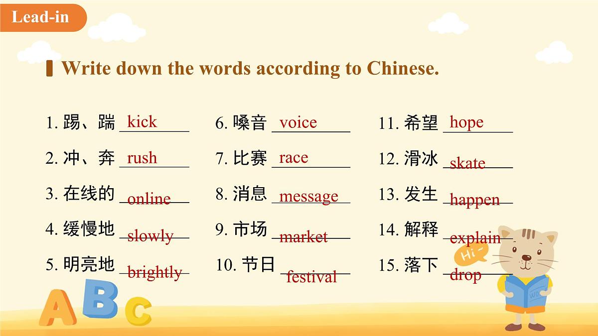 Unit 5  Here and Now 单元复习 课件 英语人教版（2024）新教材七年级下册第五单元第2页