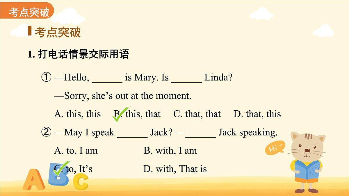 Unit 5  Here and Now 单元复习 课件 英语人教版（2024）新教材七年级下册第五单元第8页