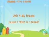 Unit 4 My friends Lesson 1 What is a friend ？課件 英語冀教版（2024）新教材七年級下冊
