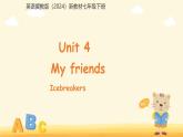 Unit 4 My friends Lesson 5 Icebreakers課件 英語(yǔ)冀教版（2024）七年級(jí)下冊(cè)