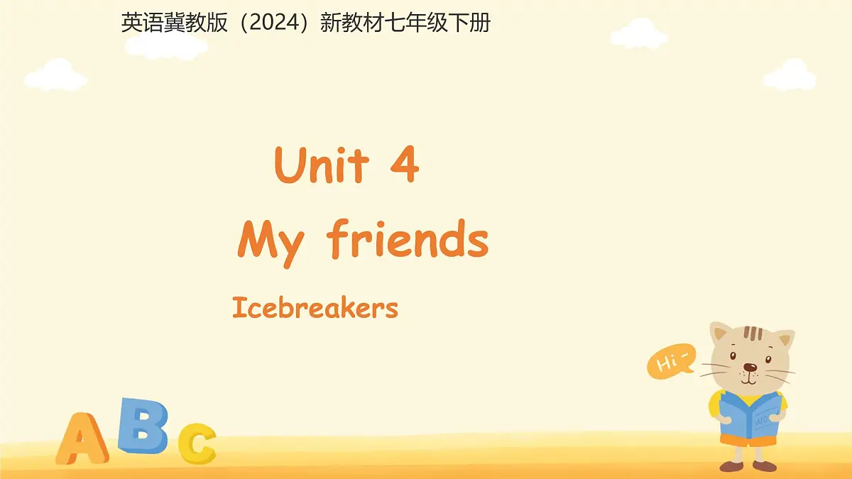 Unit 4 My friends Lesson 5 Icebreakers课件 英语冀教版（2024）七年级下册第1页