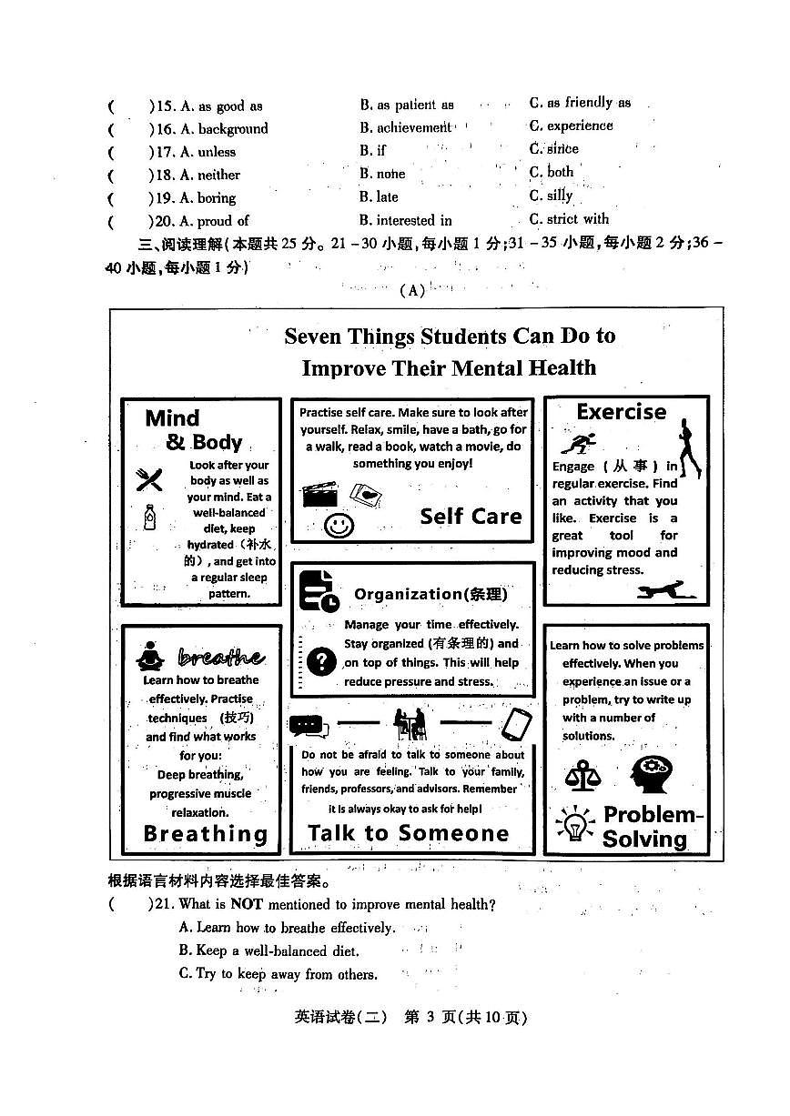 2025年哈尔滨市南岗区中考二模英语试卷和答案第3页