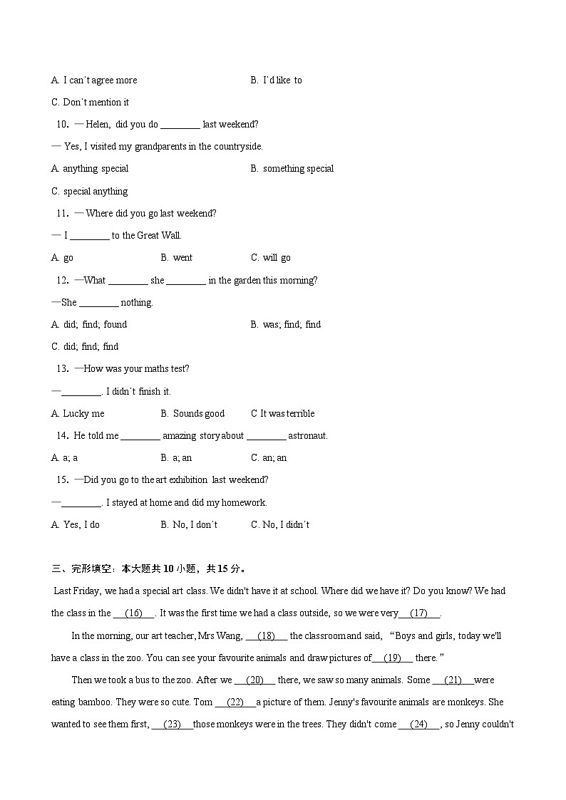 2025年福建省人教版英语七年级下册Unit7同步测试-学生版第2页