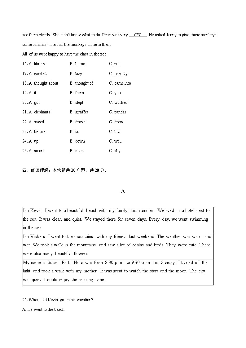 2025年福建省人教版英语七年级下册Unit7同步测试-学生版第3页