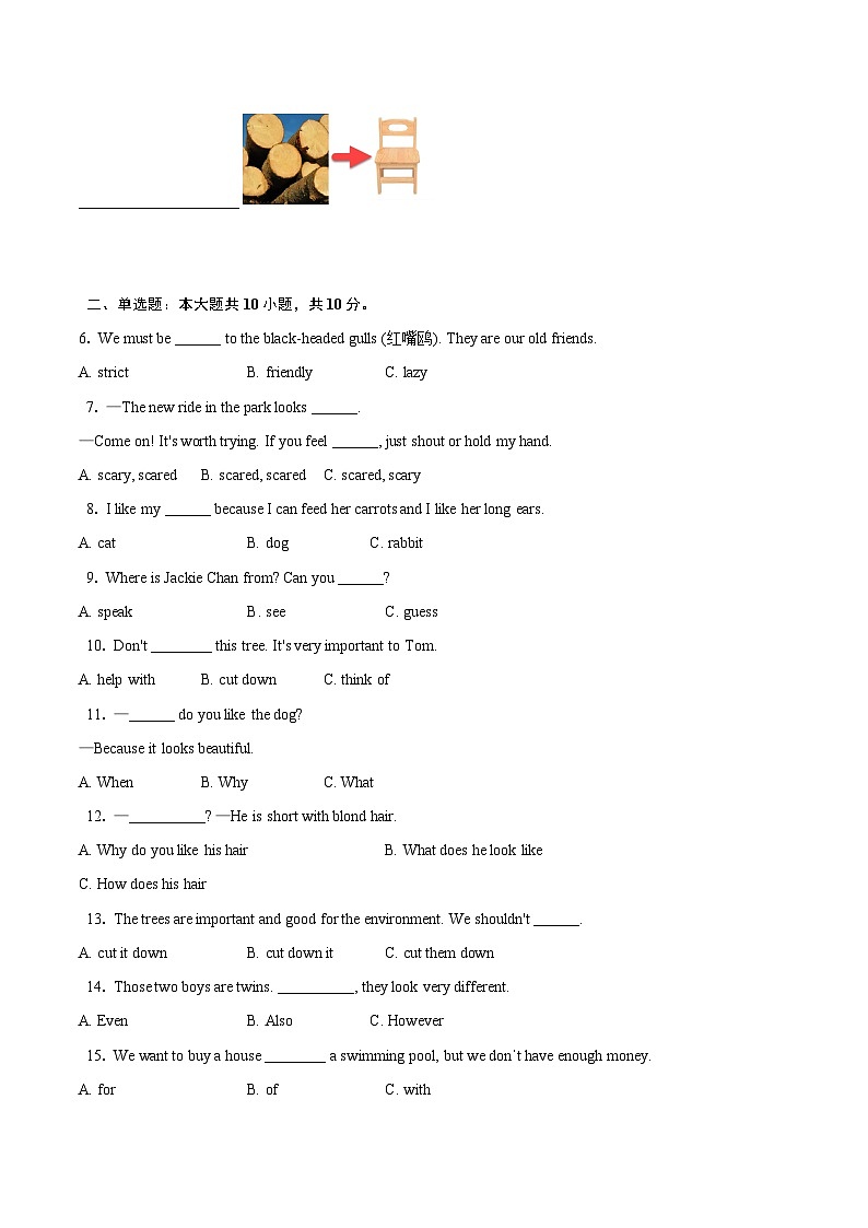 2025年福建省人教版英语七年级下册Unit1同步测试- 学生版第2页