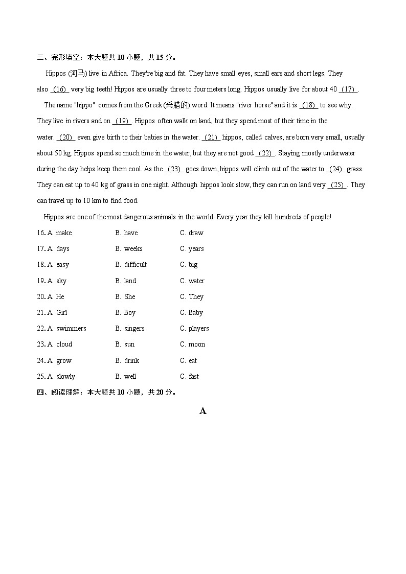 2025年福建省人教版英语七年级下册Unit1同步测试- 学生版第3页