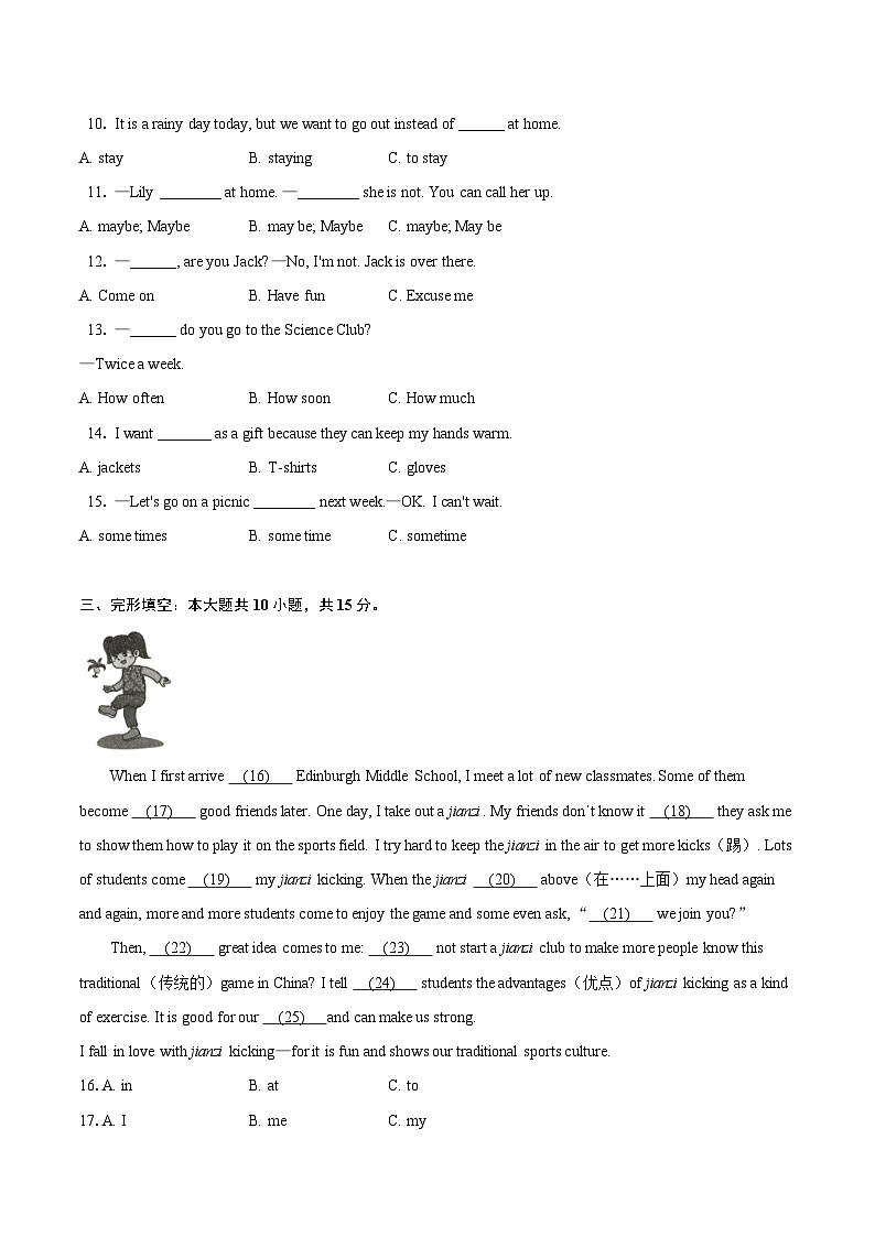 2025年福建省人教版英语七年级下册Unit3同步测试 - 学生版第2页