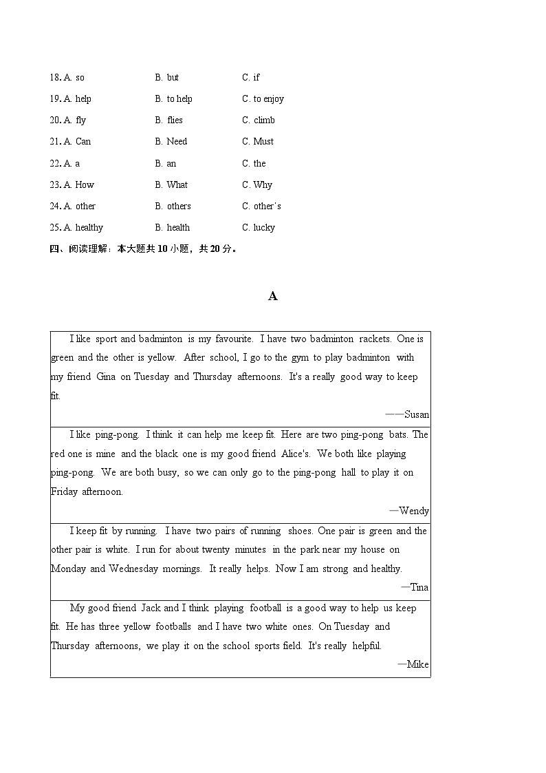 2025年福建省人教版英语七年级下册Unit3同步测试 - 学生版第3页