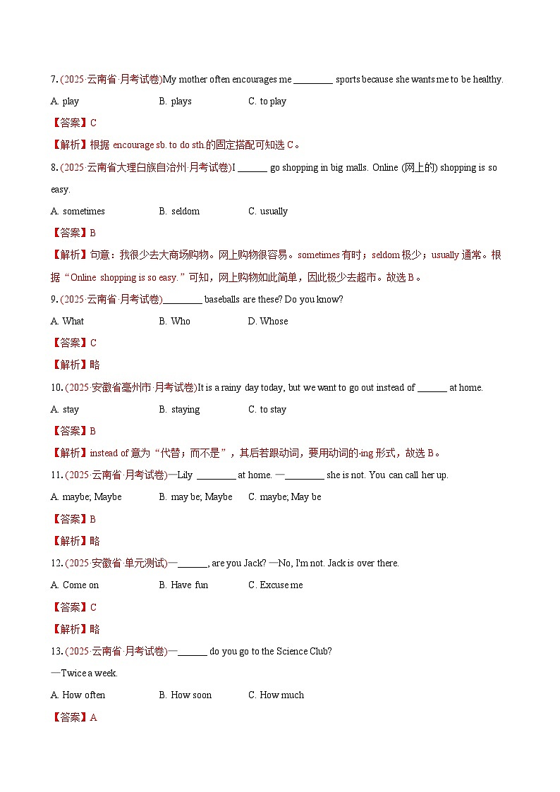 2025年福建省人教版英语七年级下册Unit3同步测试-教师版第2页