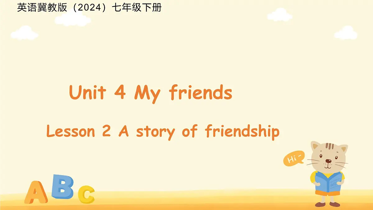 Unit 4 My friends Lesson 2 A story of friendship 课件 英语冀教版（2024）七年级下册第1页
