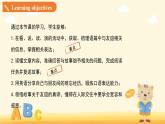 Unit 4 My friends Lesson 2 A story of friendship 課件 英語(yǔ)冀教版（2024）七年級(jí)下冊(cè)