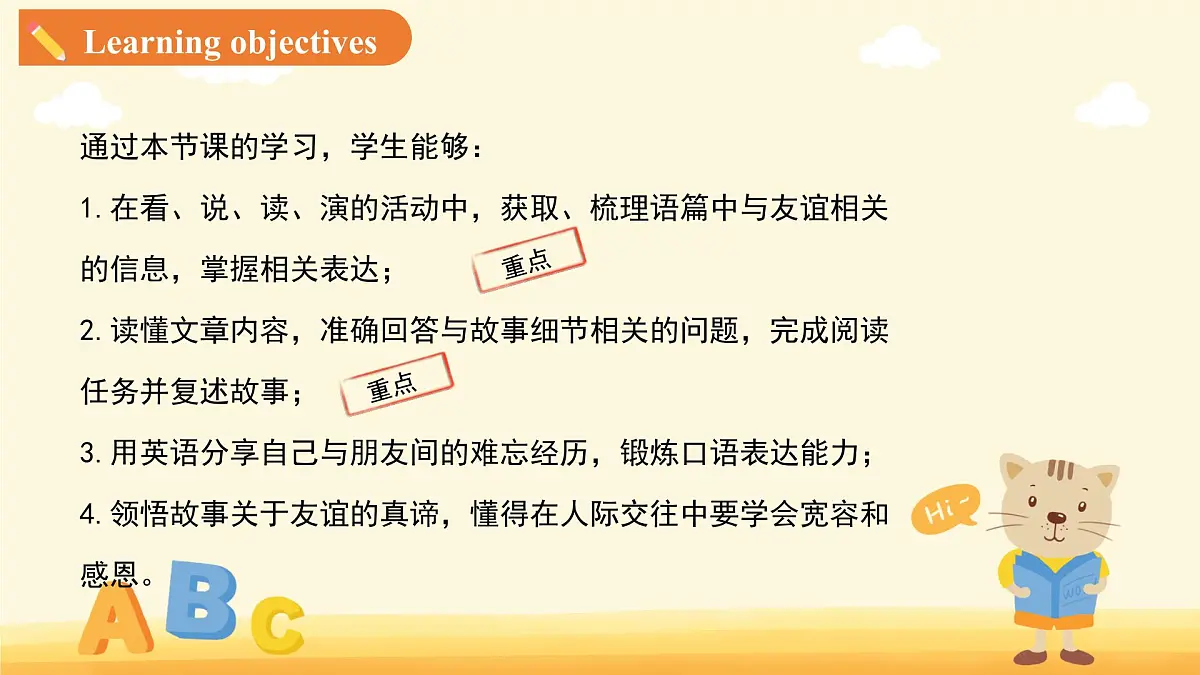 Unit 4 My friends Lesson 2 A story of friendship 课件 英语冀教版（2024）七年级下册第2页