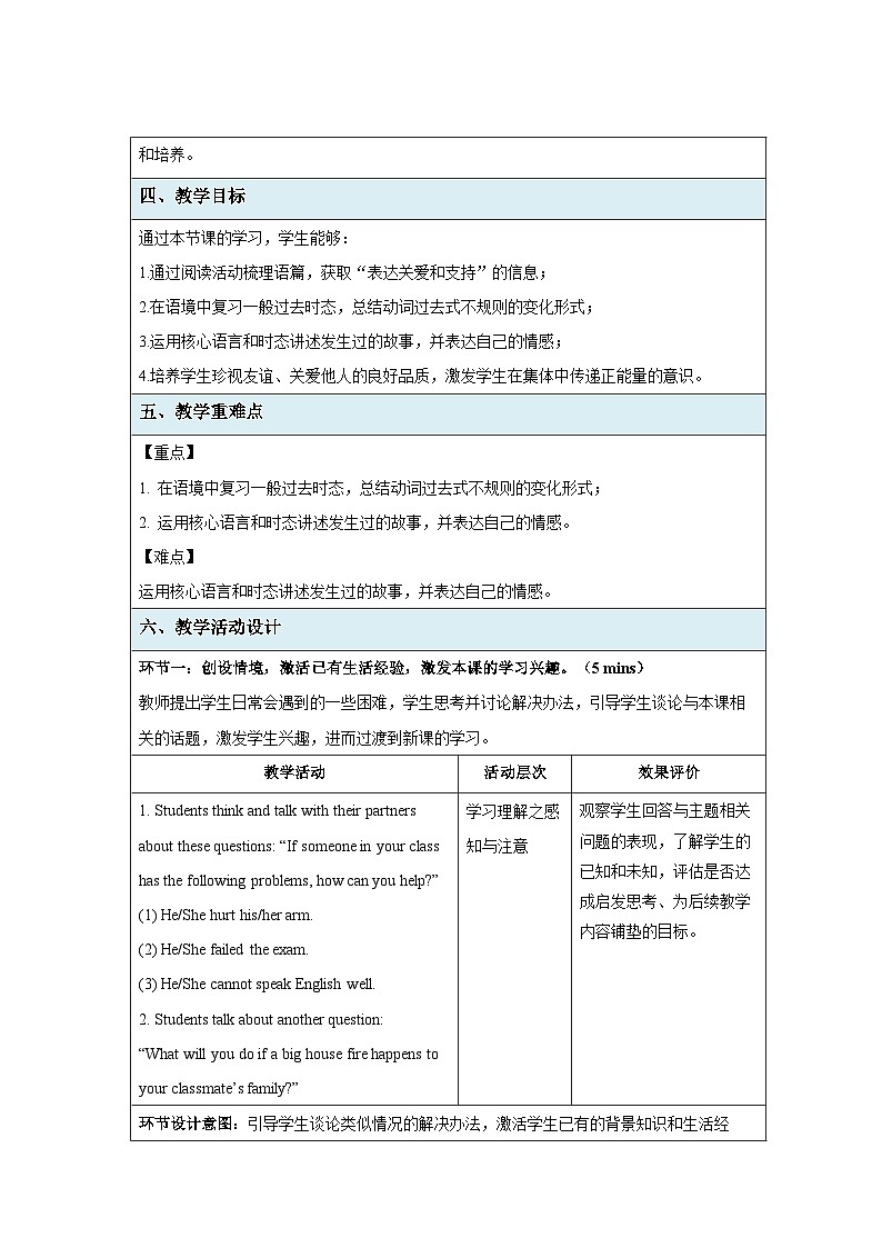 Unit 4 My friends Lesson 3 We are with you! 教案 英语冀教版（2024）七年级下册第2页