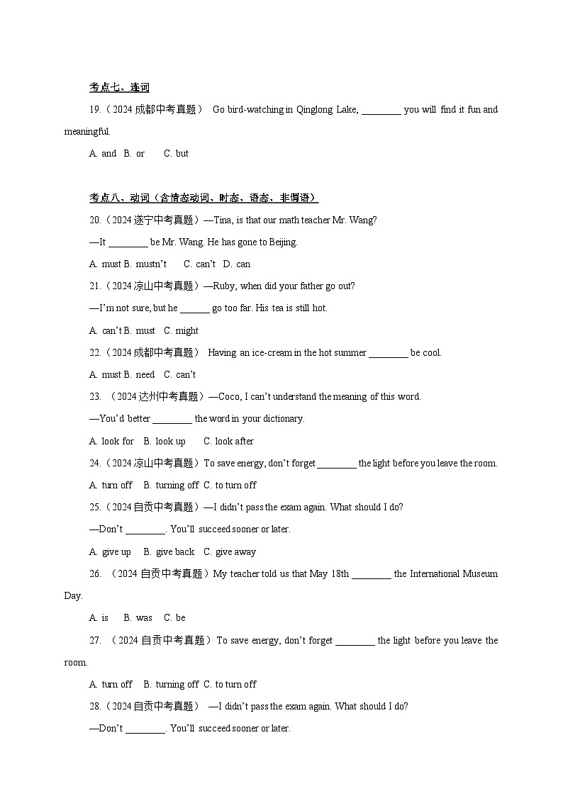 【2024年中考英语真题分类汇编】01单项选择（九大考点）（原卷版）第3页