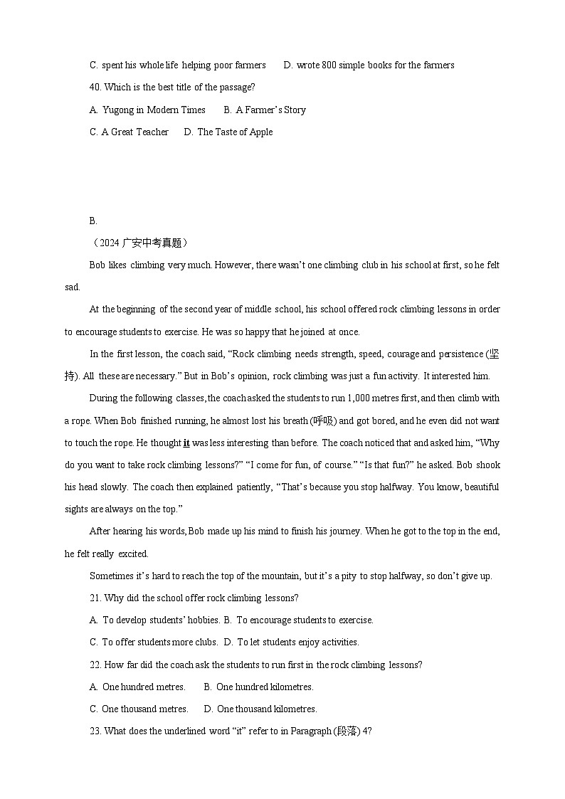 【2024年中考英语真题分类汇编】05阅读理解（记叙文） --原卷版第2页