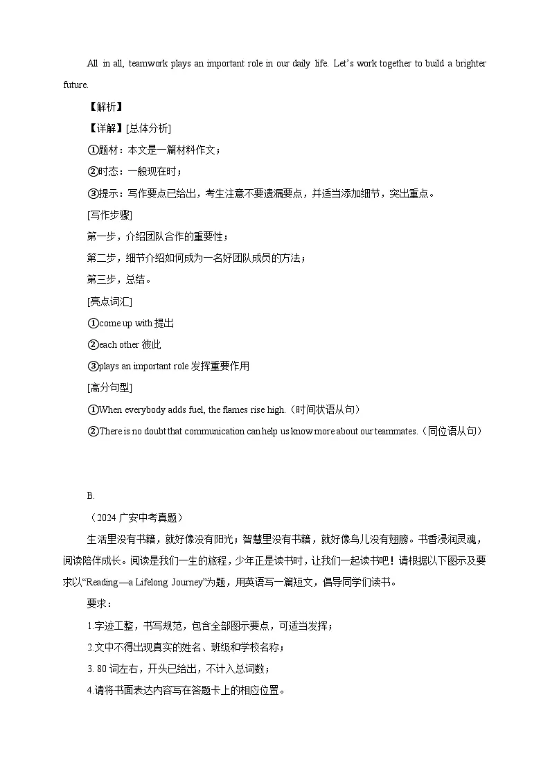 【2024年中考英语真题分类汇编】10书面表达（图表类、应用类）--解析版第2页
